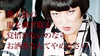 トータル・ファッション・アドバイザーYOKO FUCHIGAMI | ロバート秋山