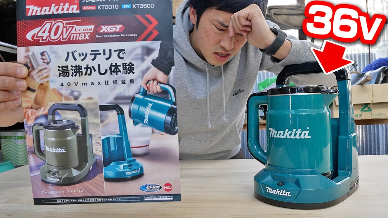 I have something to say to Makita [40V Rechargeable Kettle] KT001G
