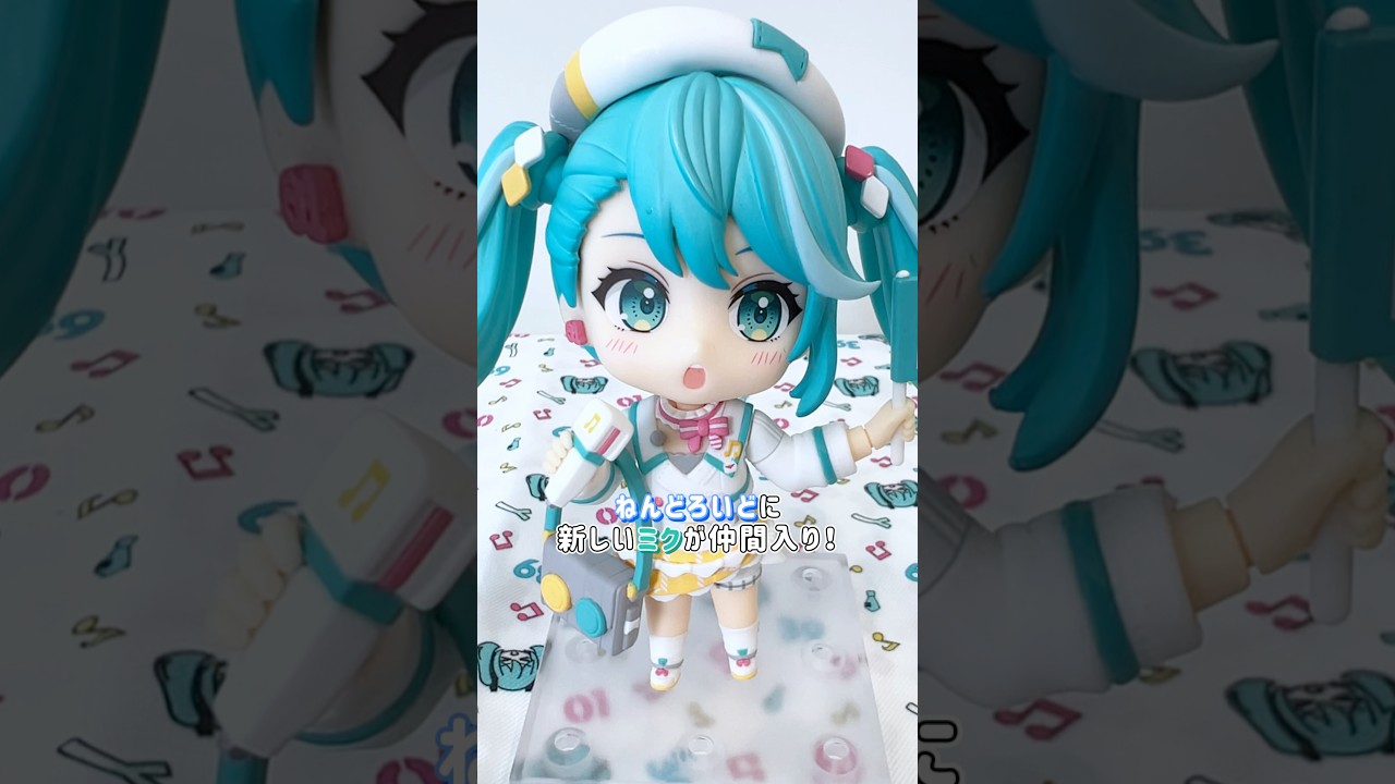 ねんどろいど 初音ミク マジカルミライ 2024Ver.』がグッスマ公式