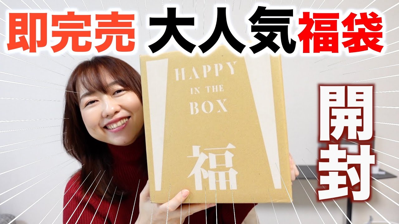 即完売した食品福袋の中身に驚きました！【福袋2024】【セゾン