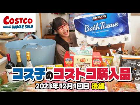 MY出品 コストコペーパー変更 hqdefault.jpg