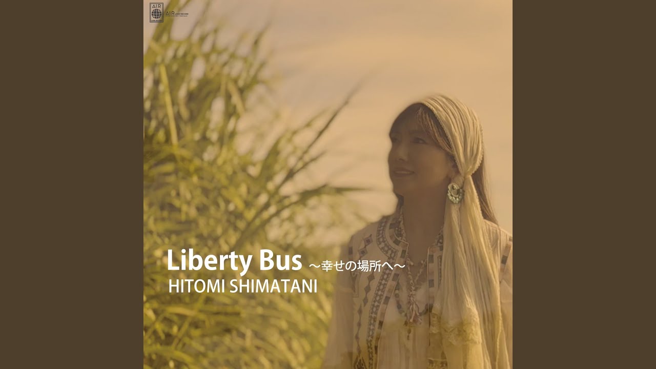 Liberty Bus～幸せの場所へ～ - YouTube