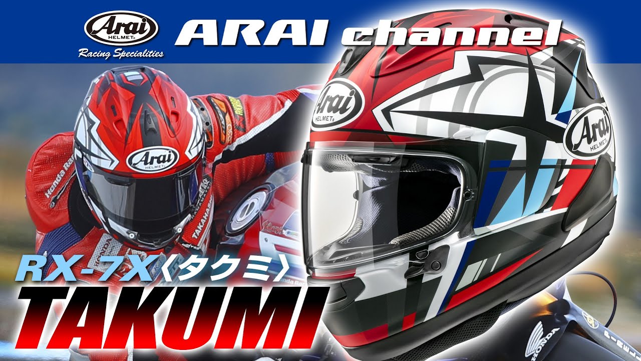 ARAI channel Vol.52 - RX-7X TAKUMI 〈タクミ〉 - YouTube