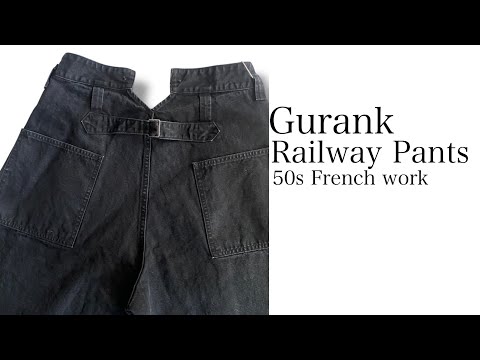 Gurank Railway Pants（グランク レイルウェイパンツ） - YouTube