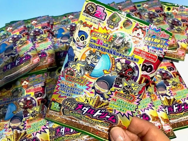 妖怪ウォッチ 妖怪メダルドリーム04 ボックス開封 - YouTube