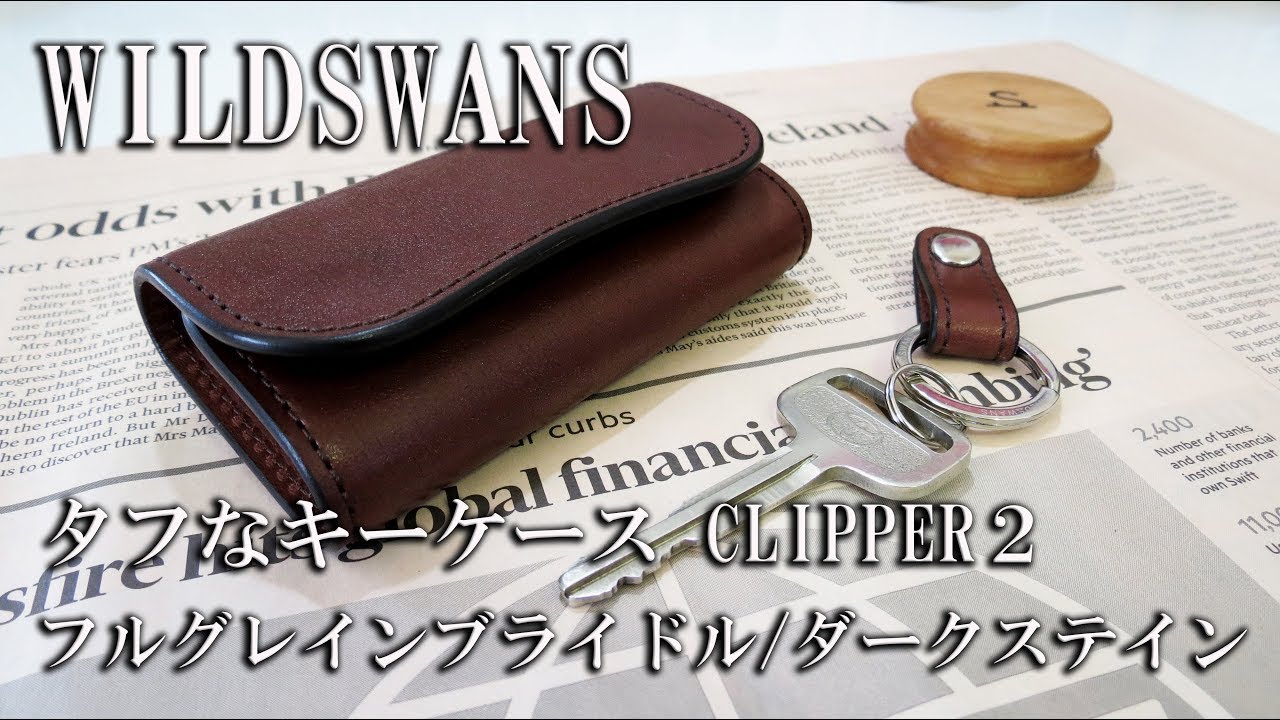 WILDSWANS CLIPPER2（キーケース） フルグレインブライドル/ダーク
