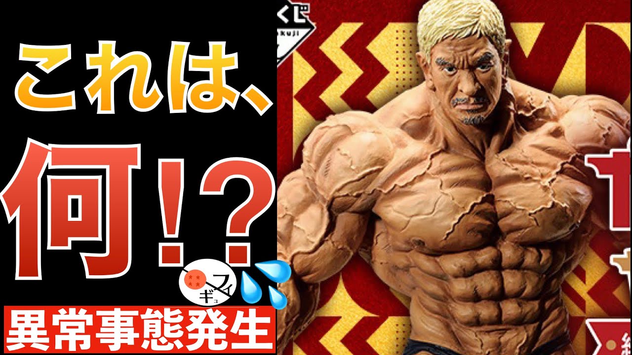 驚愕】笑ってはいけないと一番くじが本気出して松本人志をバッキバキの