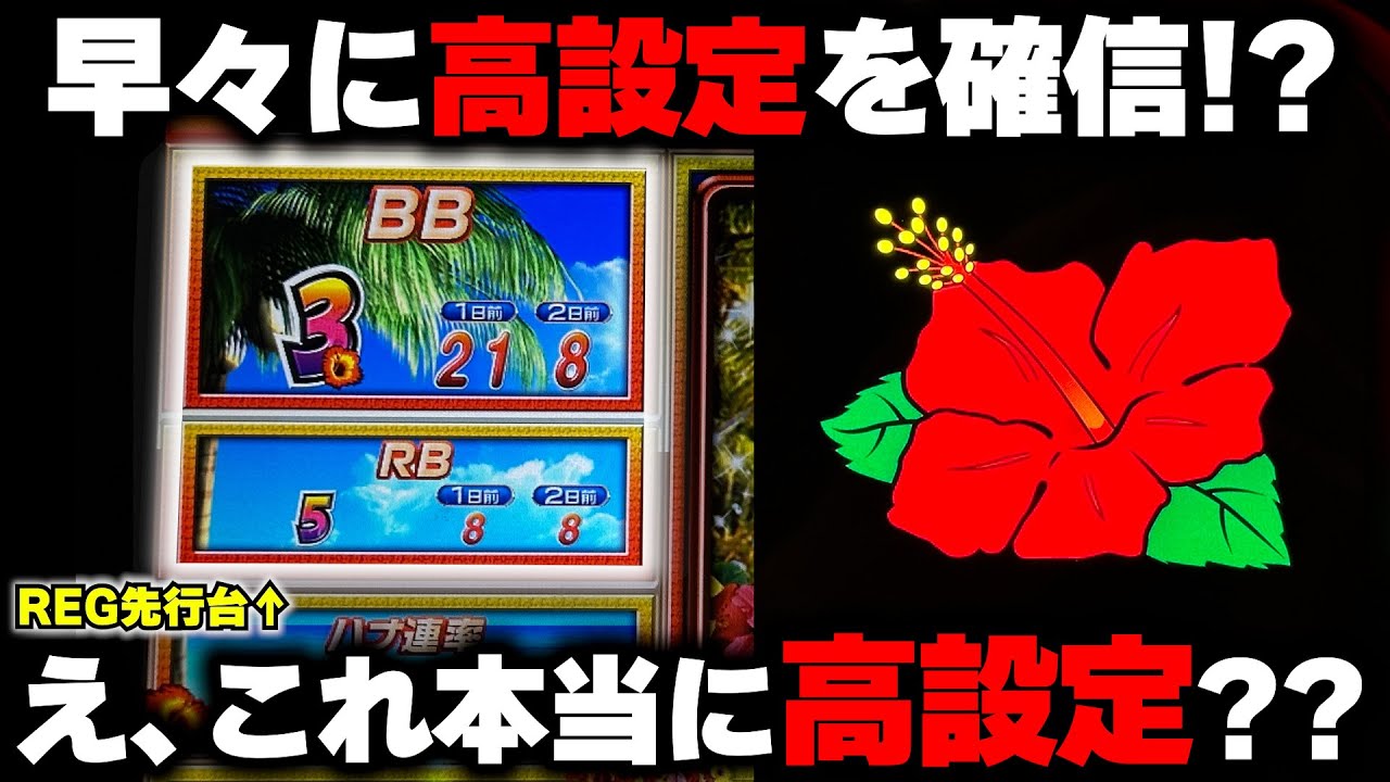 Hana Hana] I was convinced it was a high setting from the morning