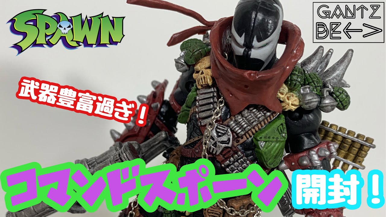 SPAWN］コマンドスポーンを開封！〈gantz be SPAWN〉 - YouTube