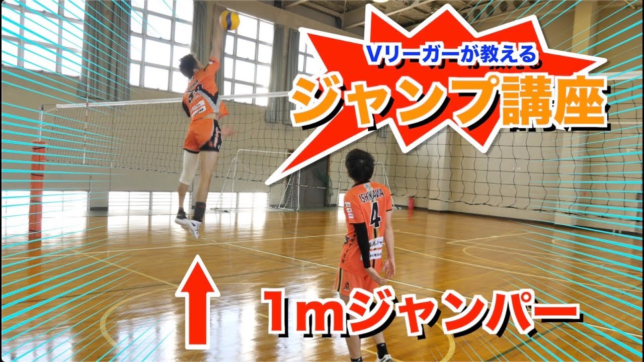 考えるスキルブック：超ジャンプ力強化編 - YouTube