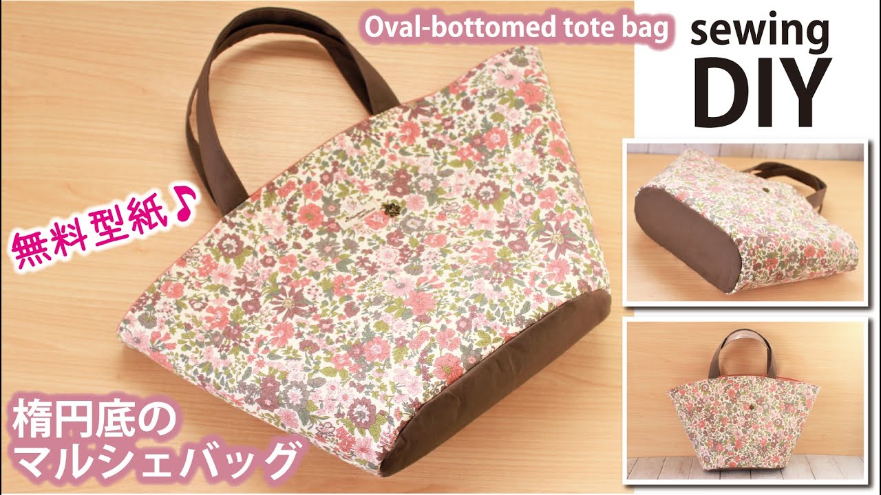 Free pattern / How to make oval-bottomed tote bag / Liberty tote