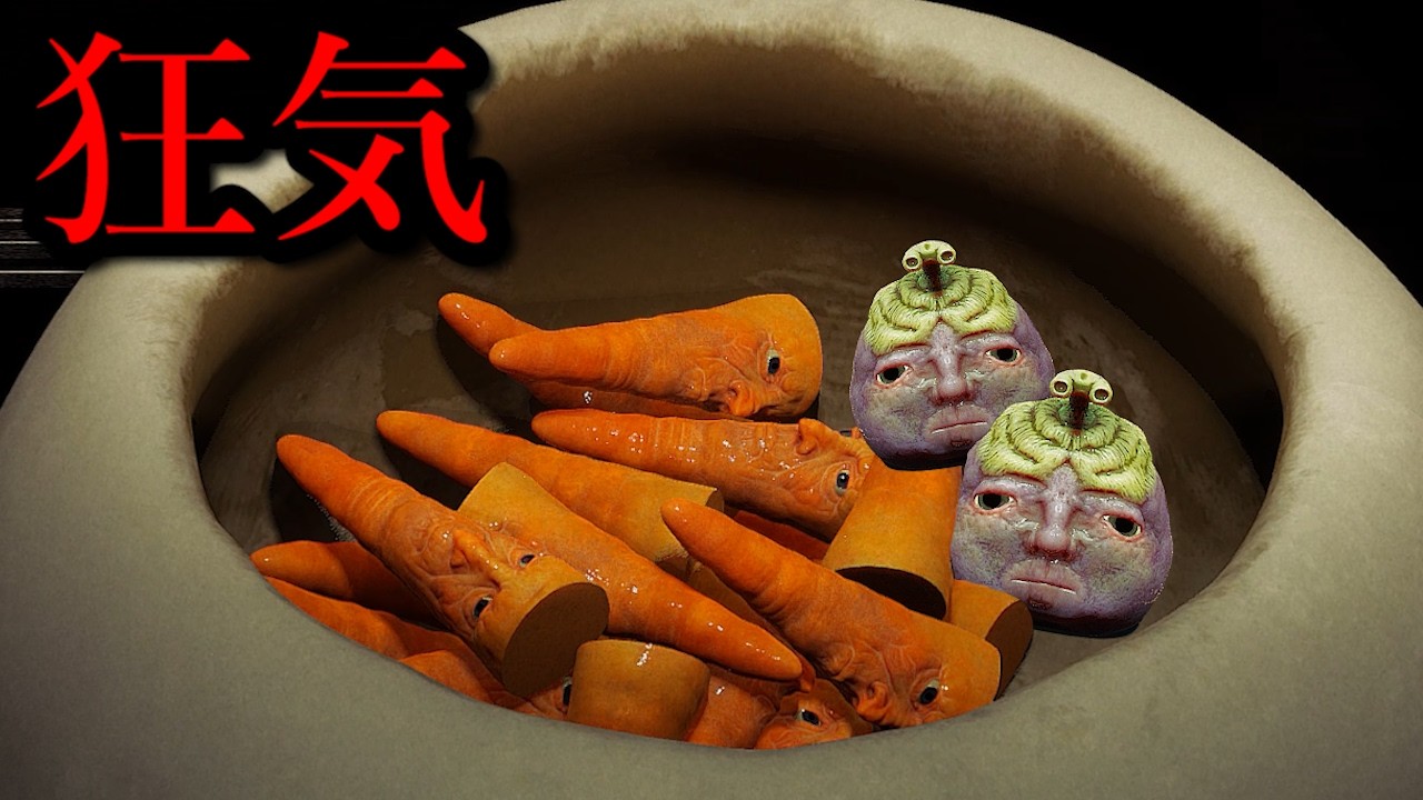 危険すぎて公開してはいけない⁈「人面野菜」を加工する奇ゲーが