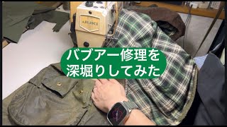 Deep dive into Barbour repairs #repair #fashion #vintage #barbour
