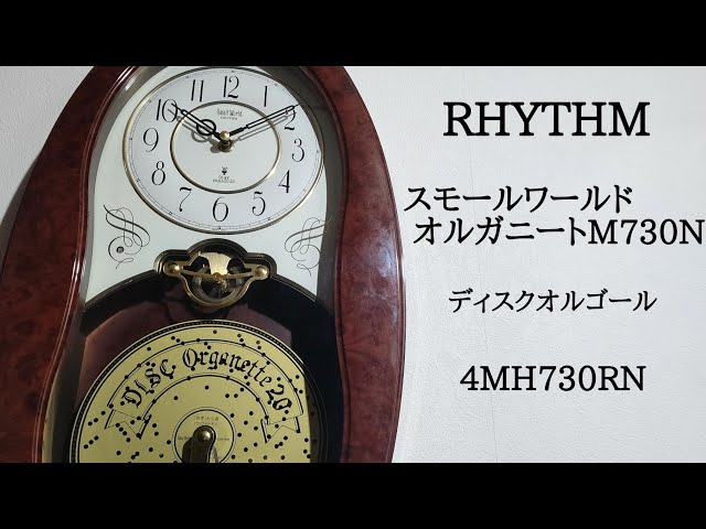 RHYTHM スモールワールドオルガニートM730N 4MH730RN ディスク