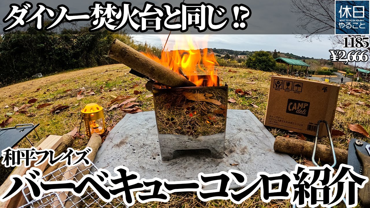 1185 [Camp] [Amazon.co.jp Limited] Introducing the Wahei Freiz