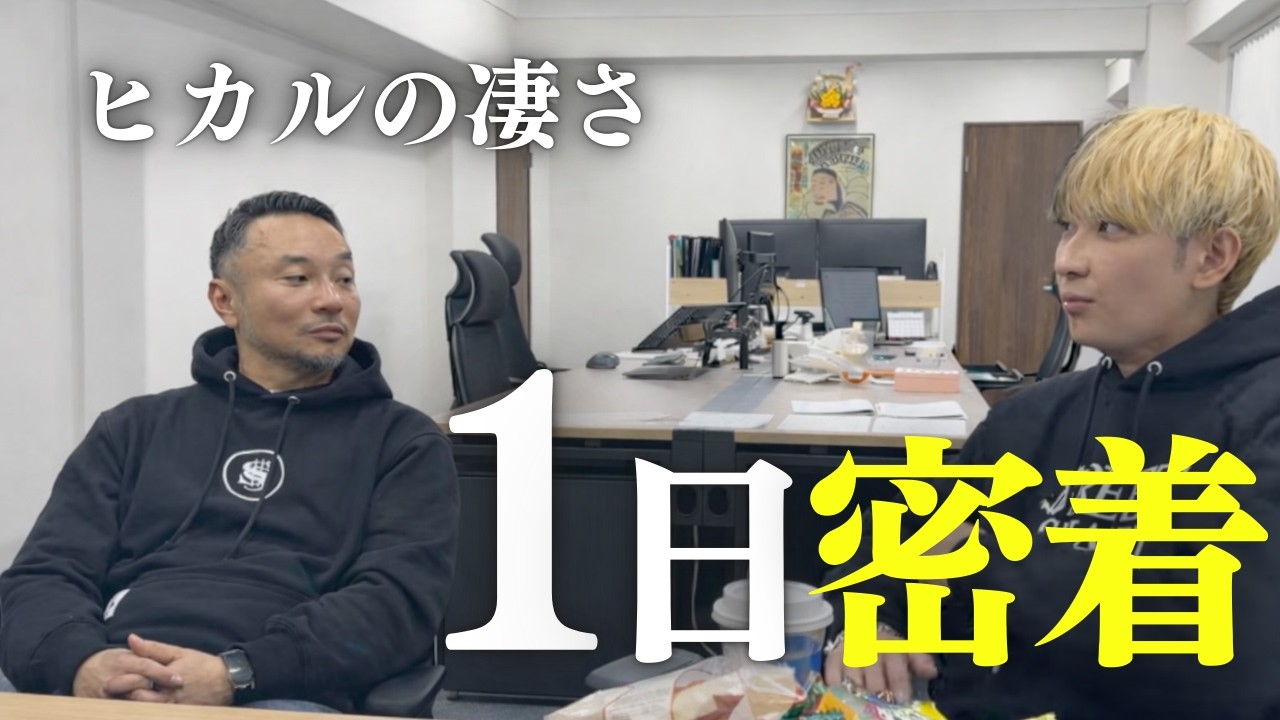 Thoughts after finishing the close-up on Hikaru - YouTube