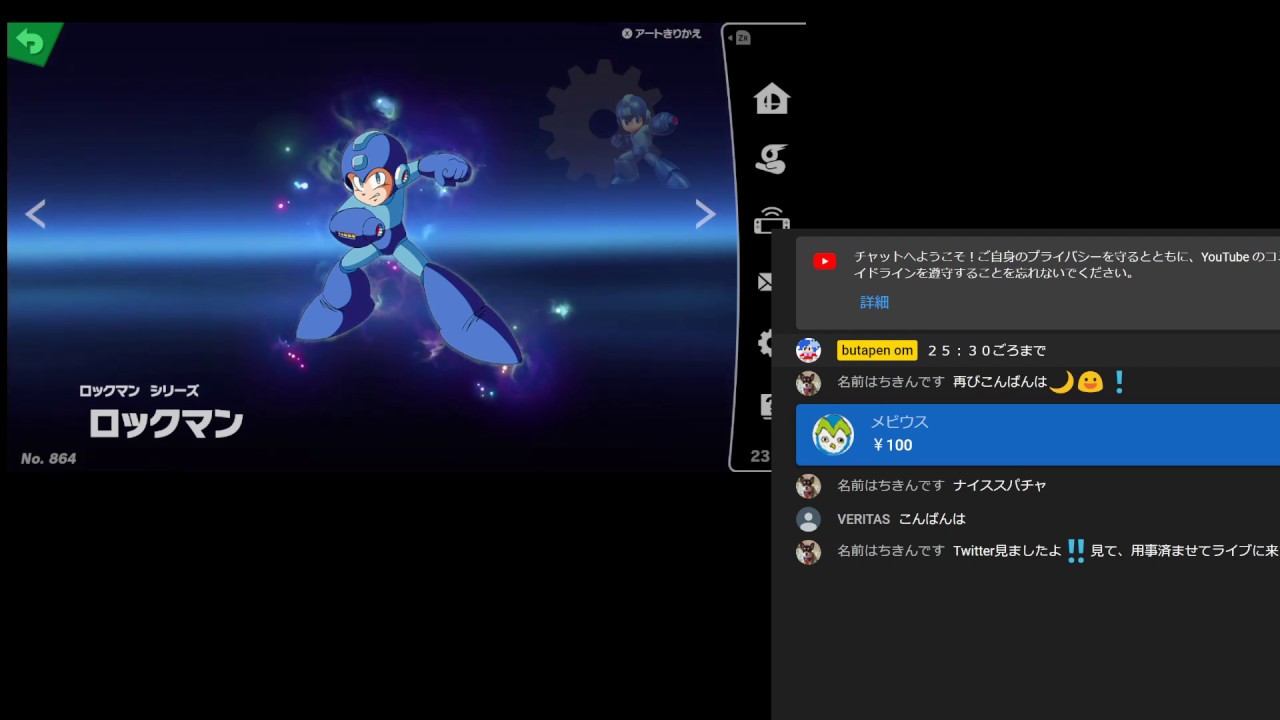 第8回 スピリッツ コンプリート 雑談 (No.864 - No.920 ロックマン
