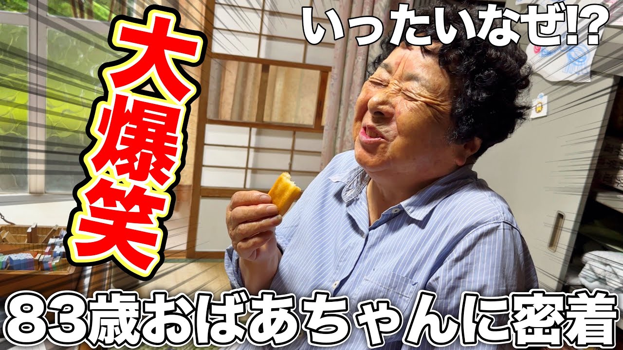Close-up] 83-year-old grandmother bursts into laughter at