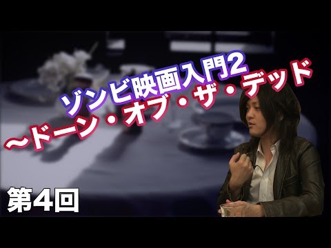 超希少品】ゾンビ DAWN OF THE DEAD ドイツ語ファイナルカット版