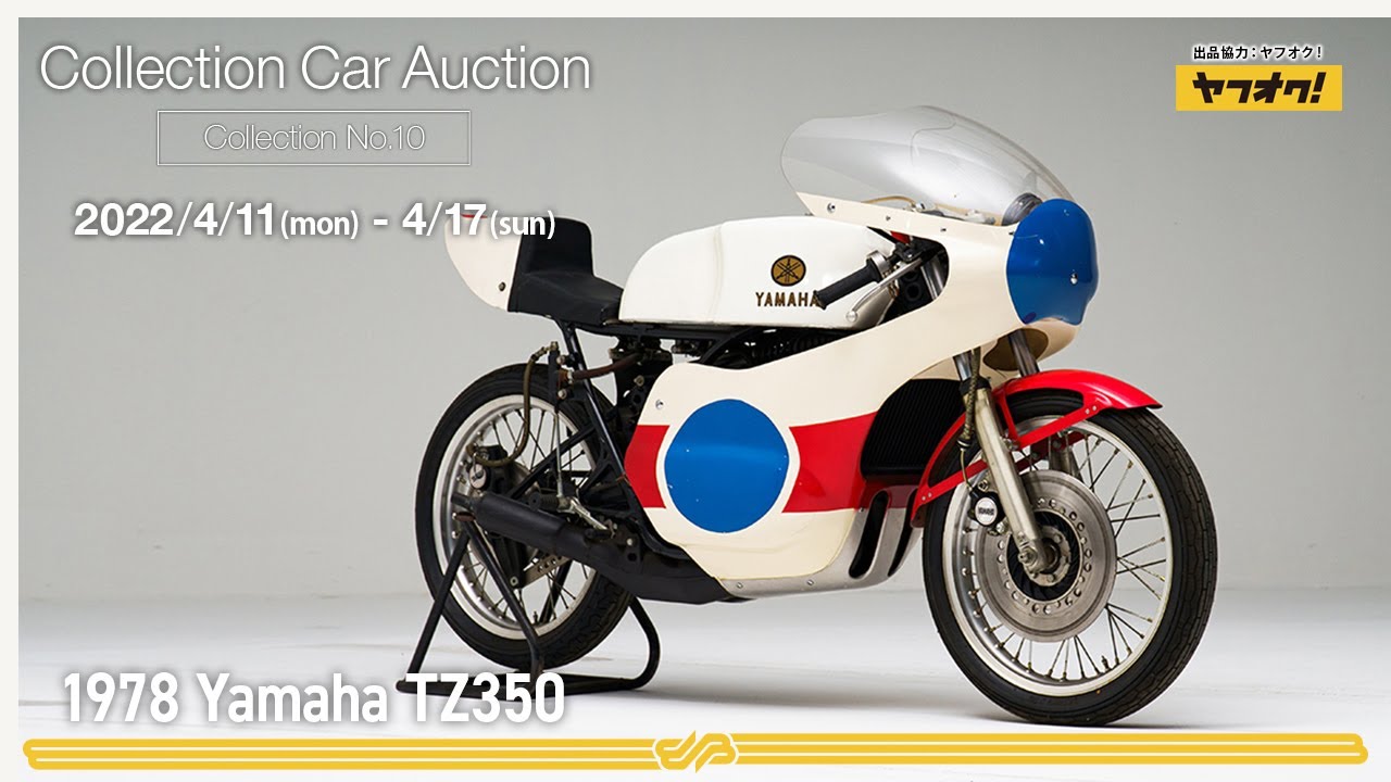 1978 Yamaha TZ350 | 株式会社BINGO