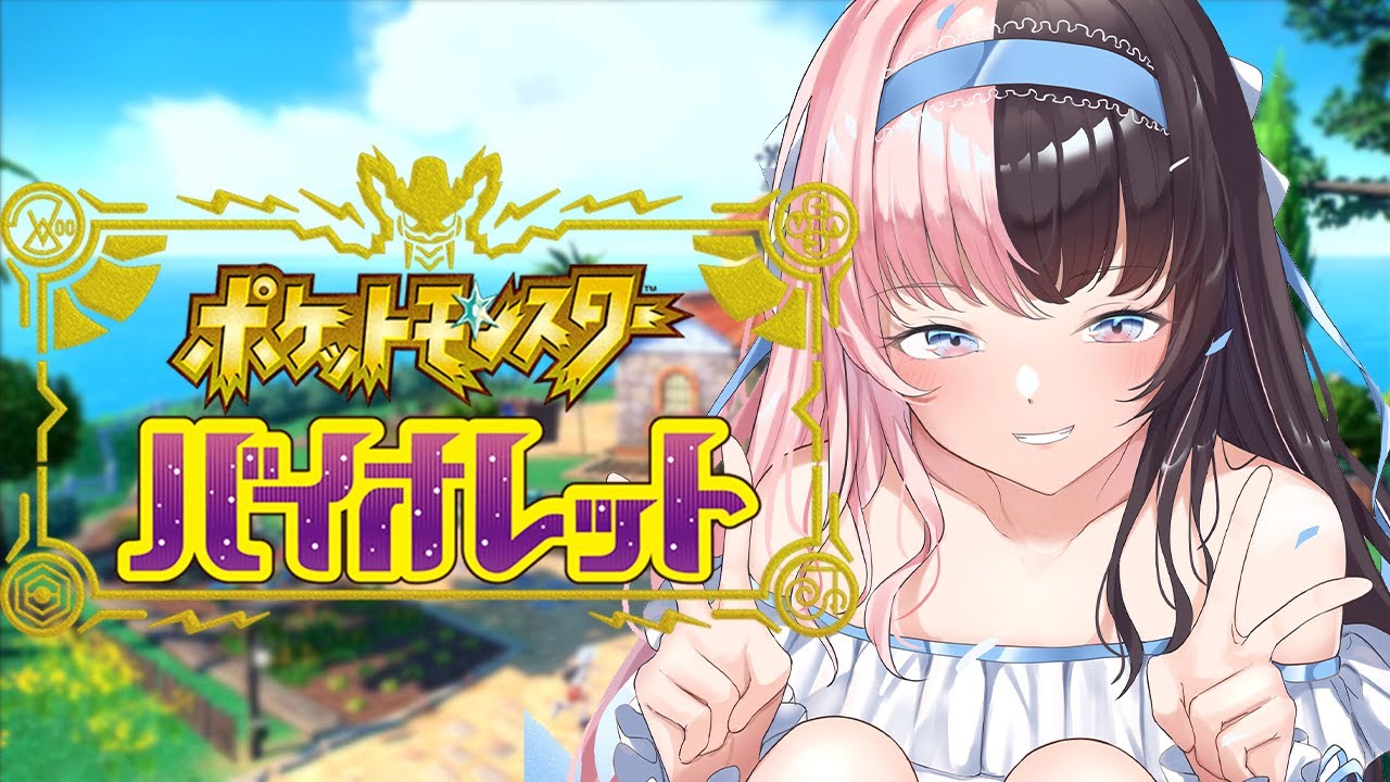 ポケモンSV 】朝の色厳選【ぶいすぽっ！/橘ひなの】 - YouTube