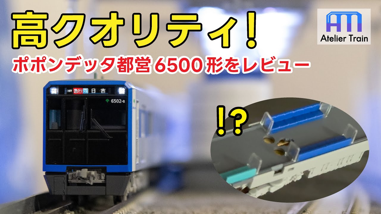 The interior and the headlights are amazing! A 3-minute