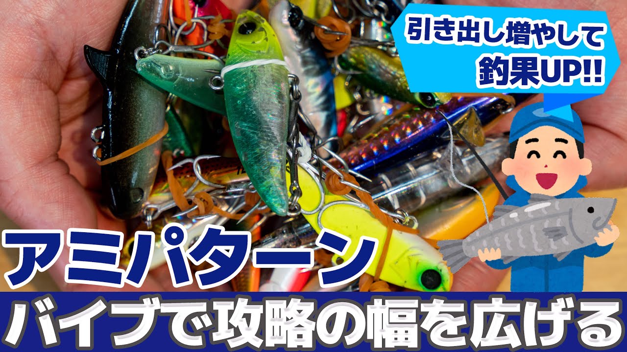 シーバスをやり込んだ男のゲームベスト - YouTube