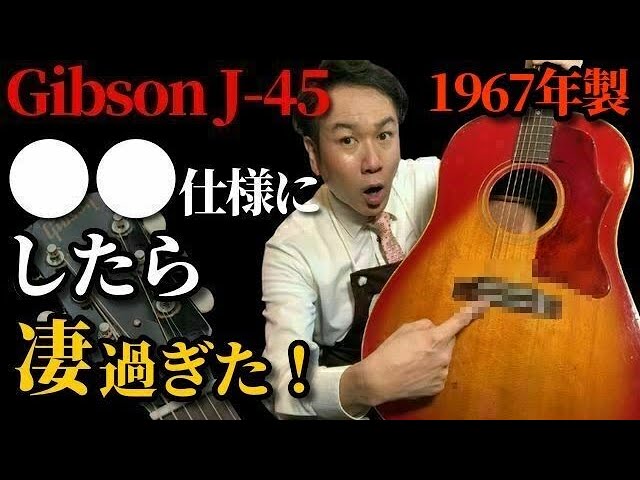 Gibson J-45 (1967) (Acoustic guitar) - YouTube