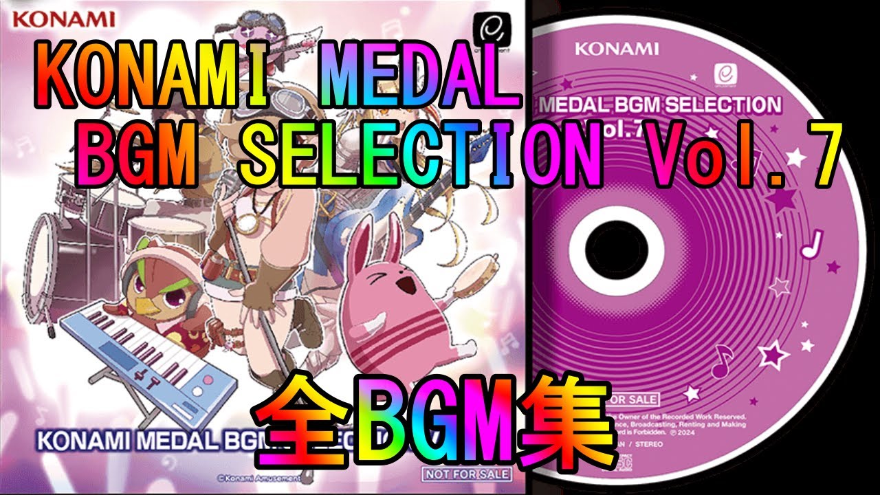 KONAMI MEDAL SELECTION Vol.7 全BGM集 - YouTube