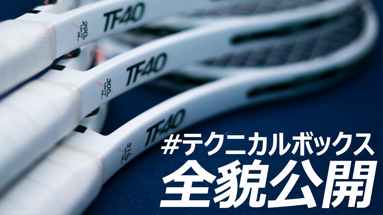 Tecnifibre / テクニファイバー公式サイト