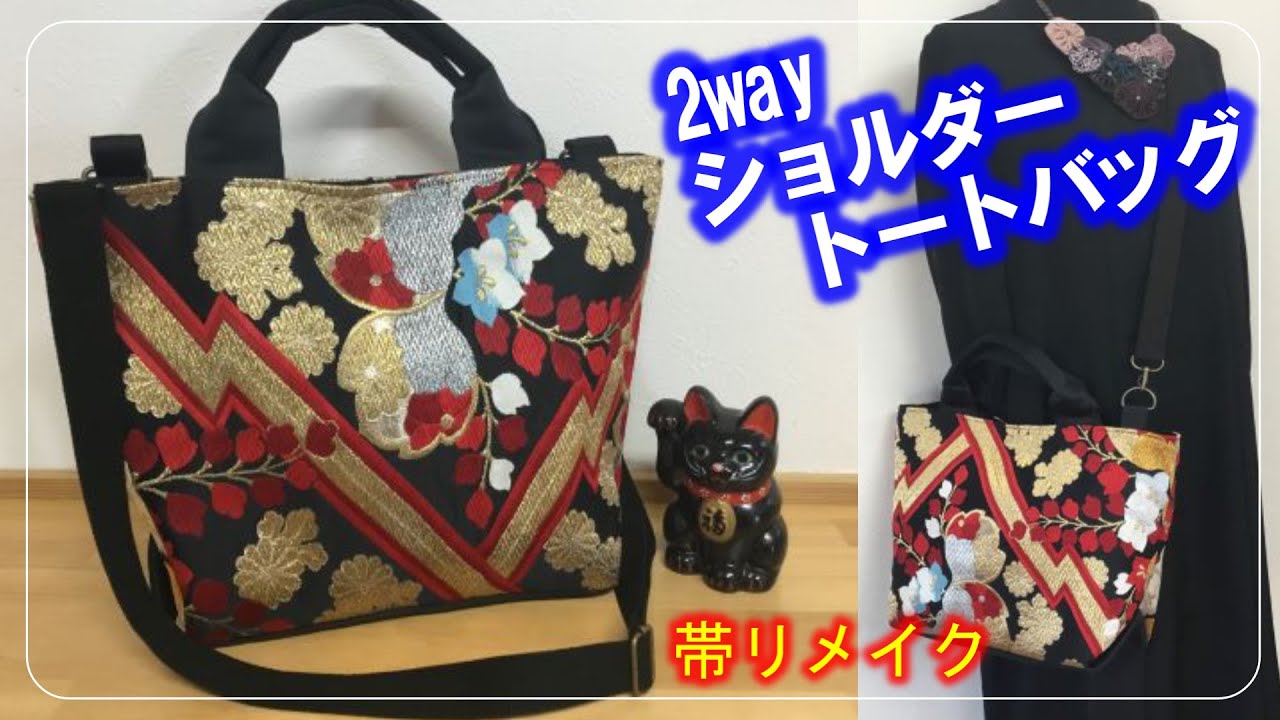 Kimono Remake | Obi Remake Tote Bag | Refashion DIY Kimono Obi