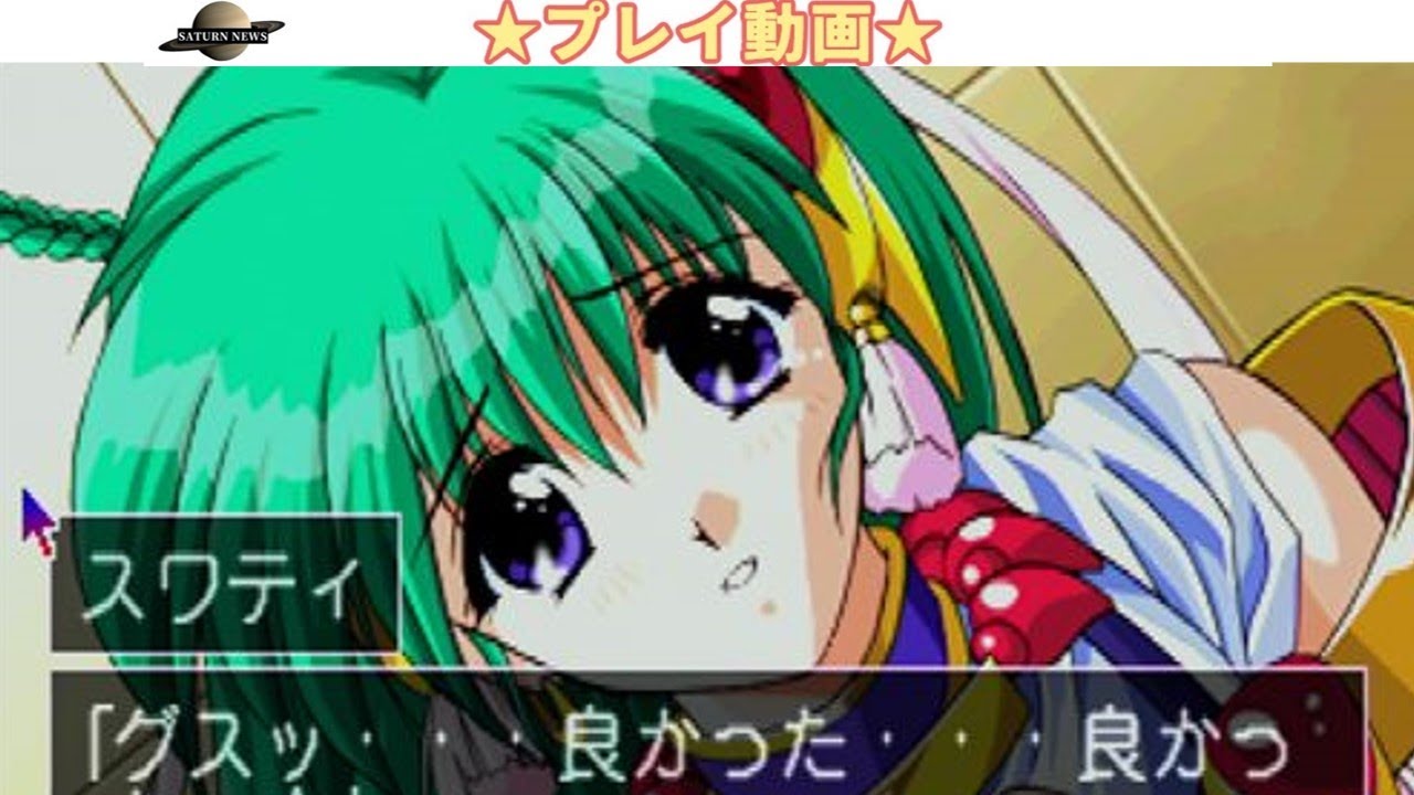 きゃんきゃんバニー プルミエール2 本編ストーリー ダイジェスト版SS