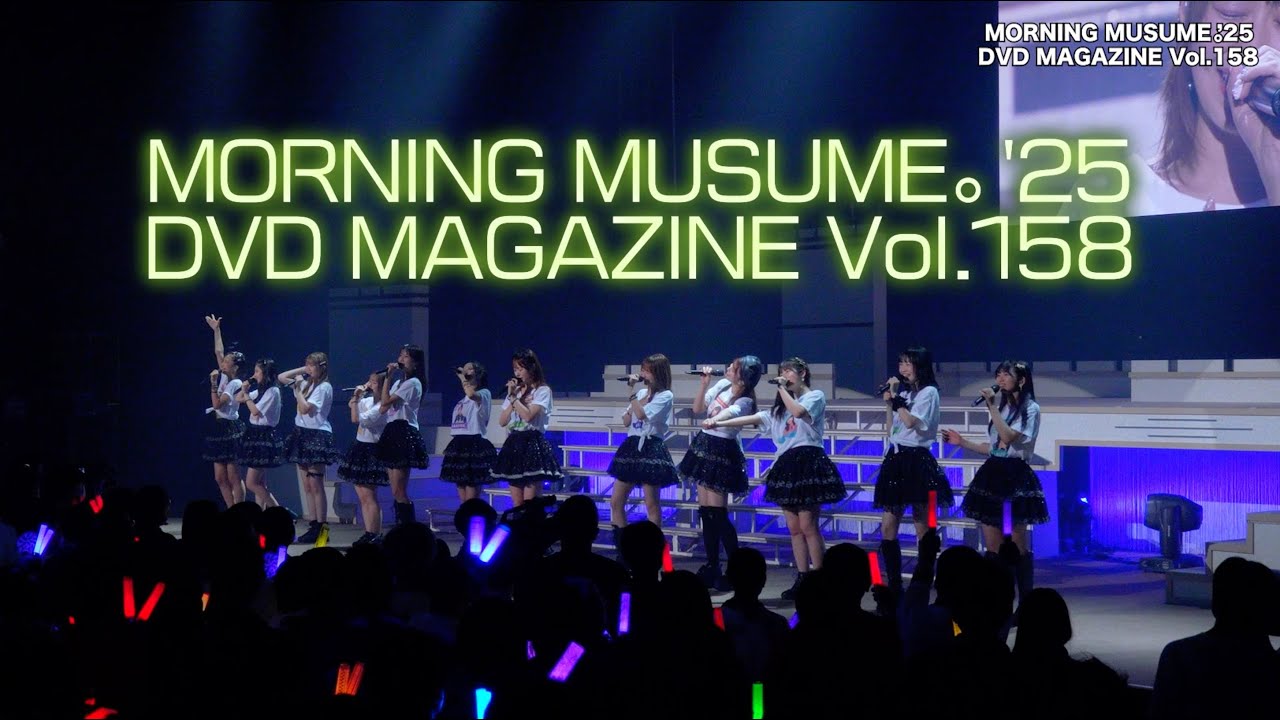 MORNING MUSUME。'25 DVD MAGAZINE Vol.158 CM - YouTube