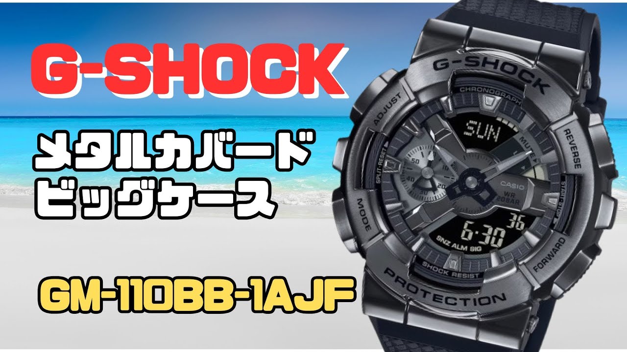 CASIO G-SHOCK ブラック アナログ・デジタル腕時計 GM-110BB-1AJF