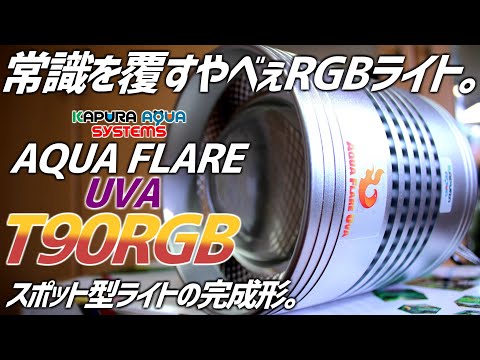 Introducing the best value for money, ultra-high performance RGB