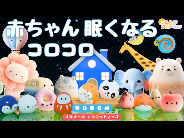 Baby Sleep Aid｜Stop Crying Fast with Lullaby & White Noise