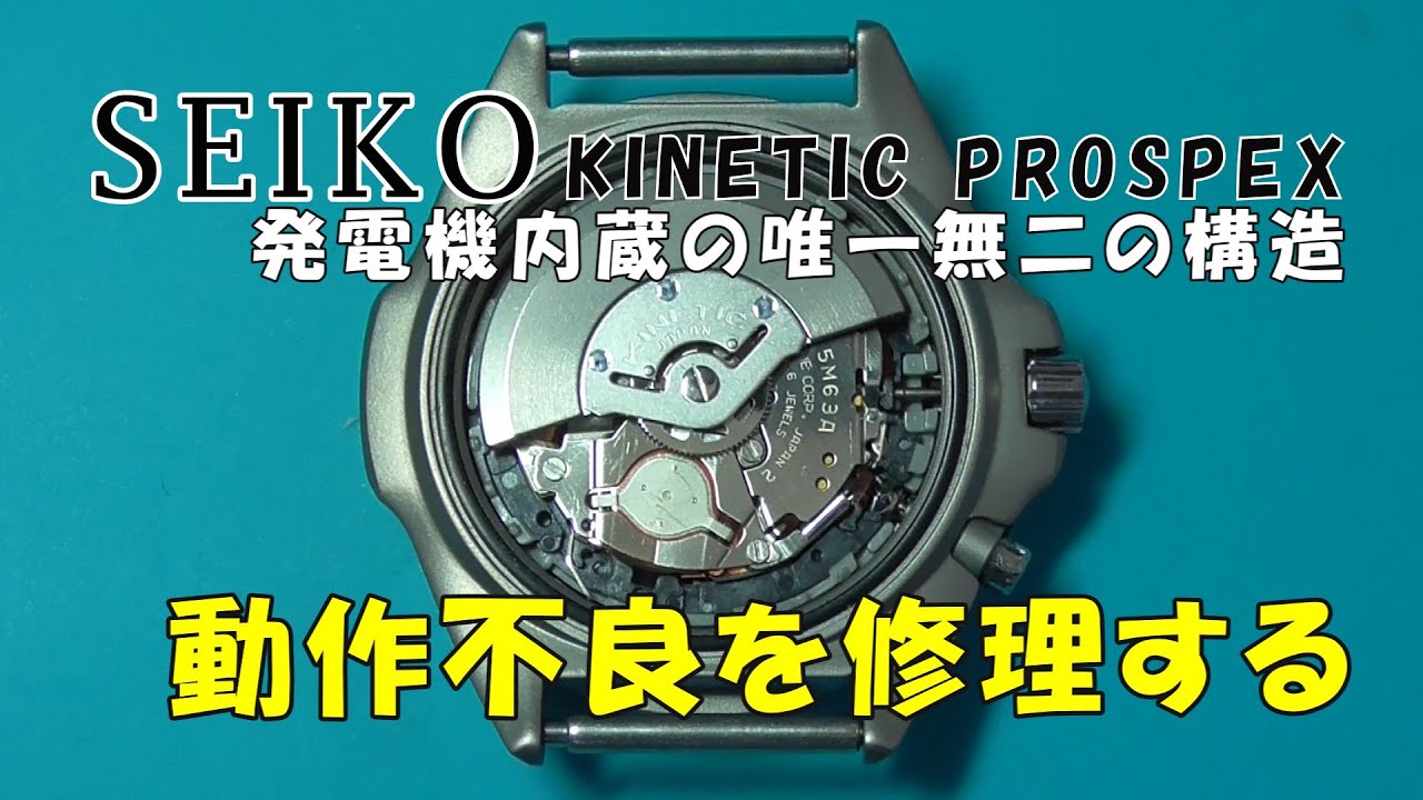 Repair] I was told the repair cost for my Seiko Kinetic Prospex