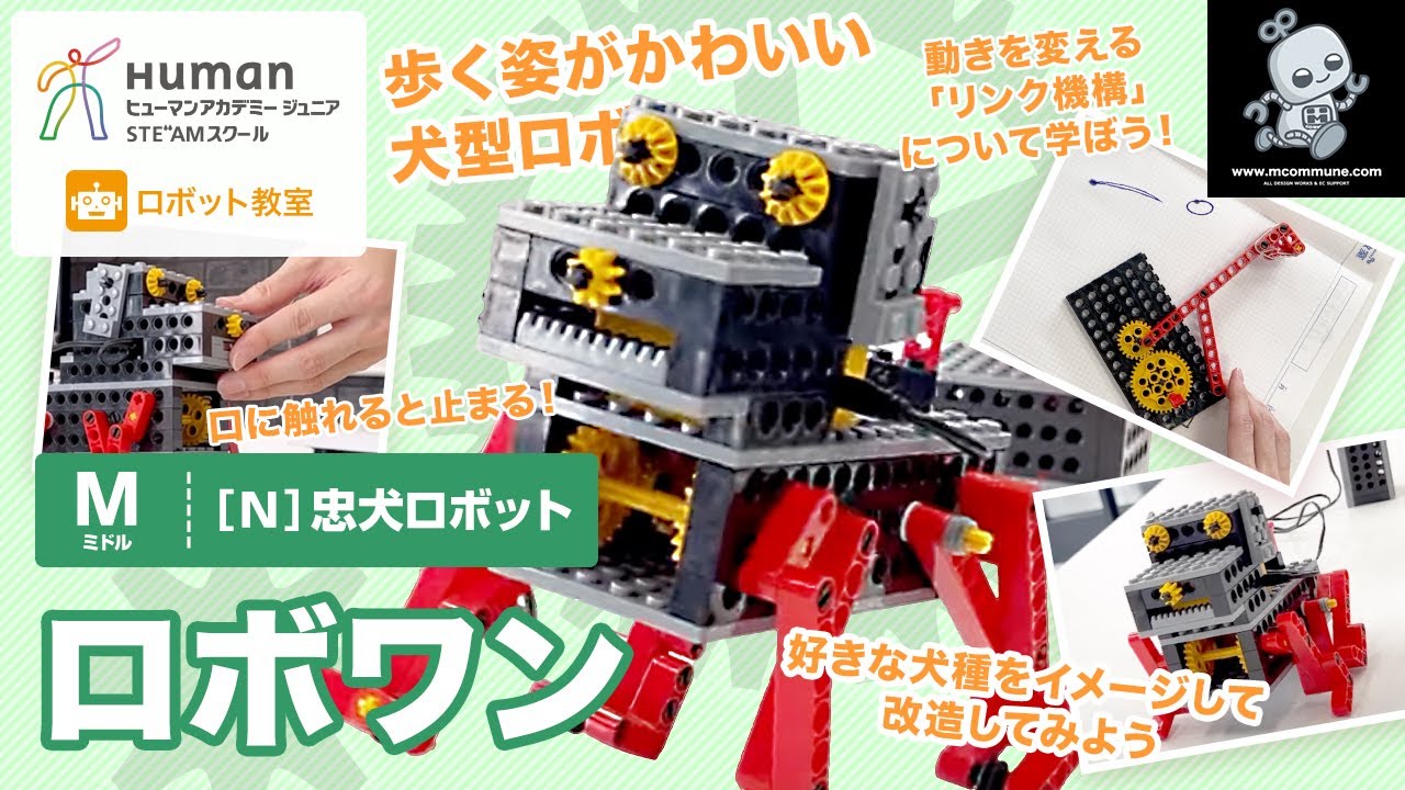 動作確認済】ヒューマンアカデミー ロボット ベーシック ミドル一部