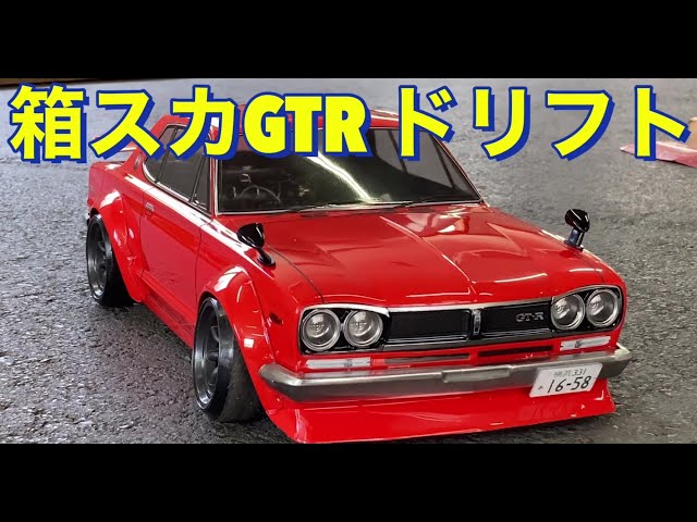 ハコスカGTRドリフト 二駆ドリ初めました サクラD5MR - YouTube