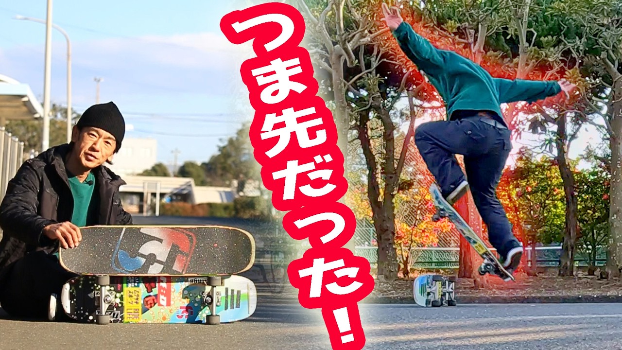 Attempting a 40cm Ollie! Subtle progress on the 5th day! A 52-year