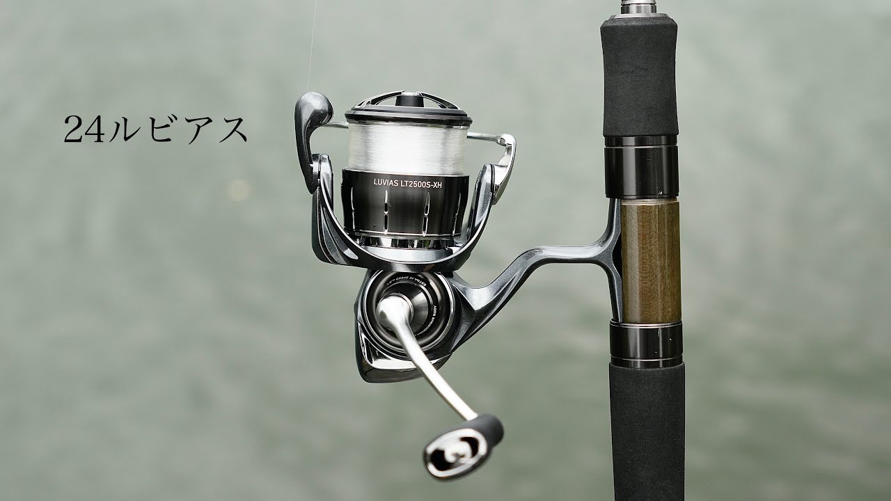 24ルビアスLT2500S-XH 徹底インプレ