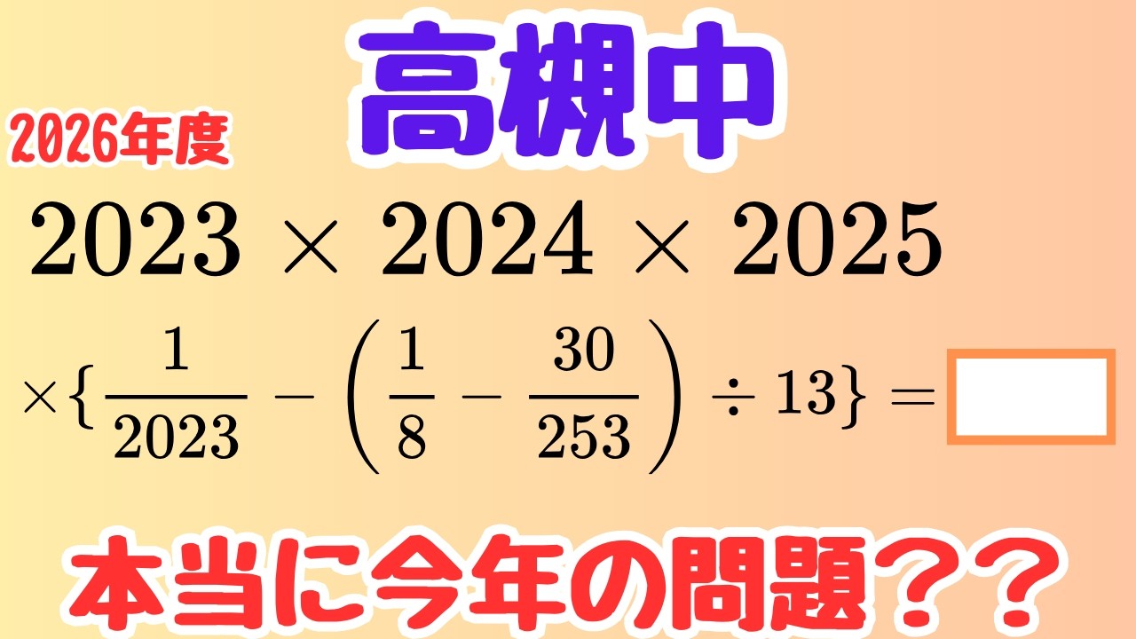 Takatsuki Junior High School Entrance Exam] It looks heavy but