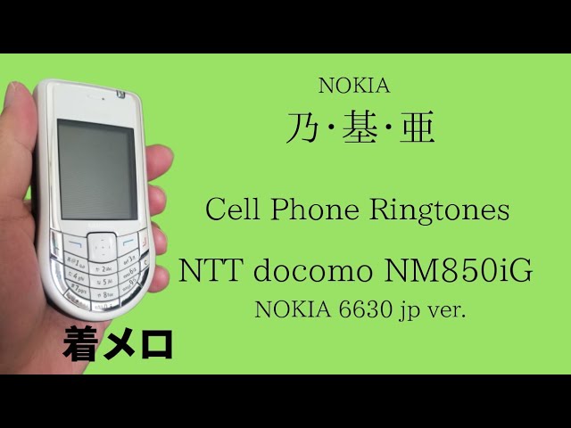 着信音】NTT docomo NM850iG | NOKIA 6630 Japan ver. Ringtones - YouTube