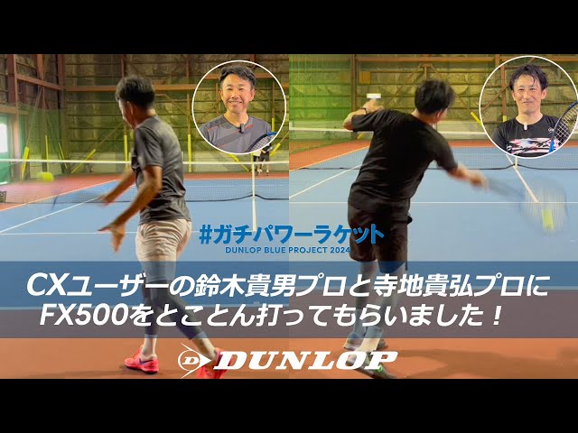 忖度なしに付き閲覧注意] 鈴木貴男プロ＆寺地貴弘プロ #ガチパワー