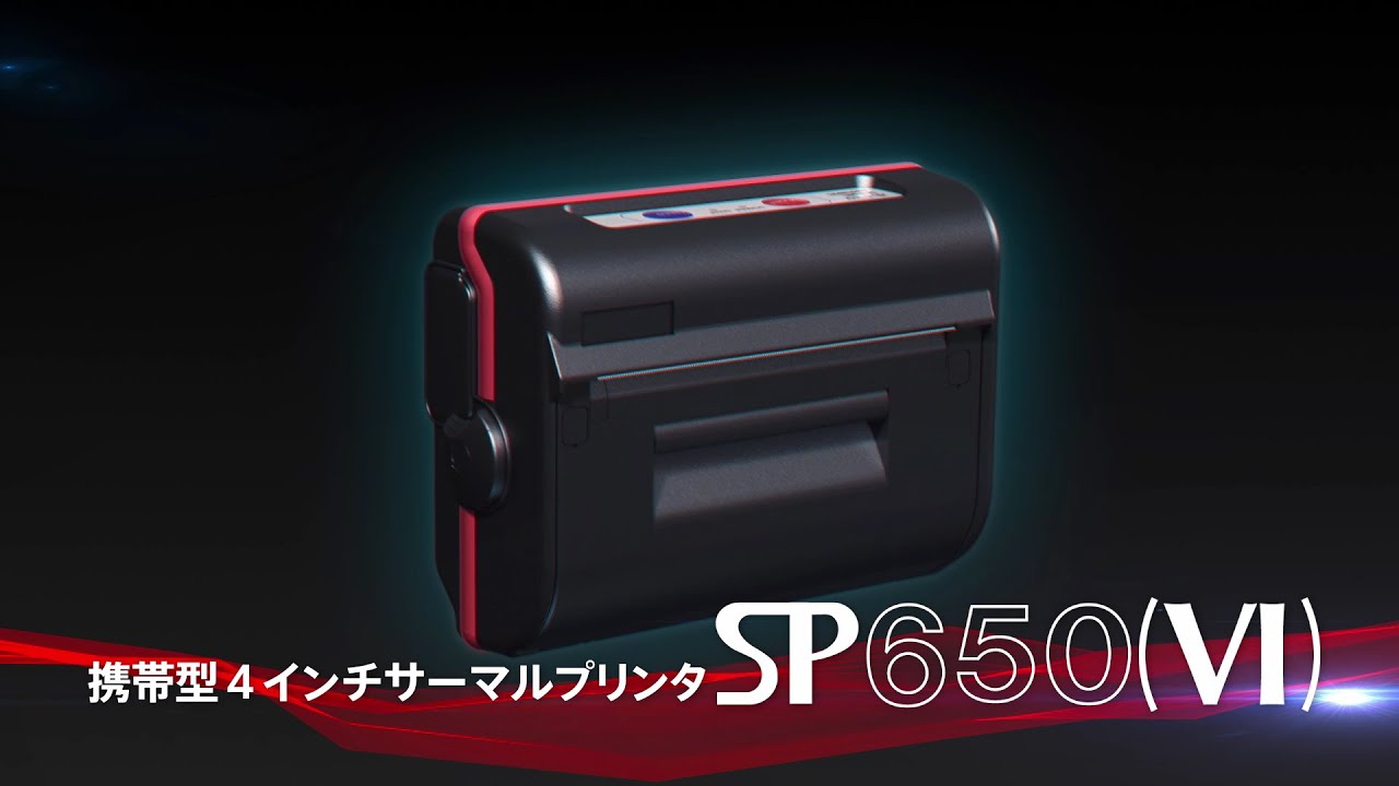 SP650(Ⅵ) – 大崎データテック株式会社