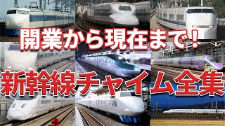 終売品 東海道新幹線 メロディー・チャイムとアナウンスの目覚まし電波