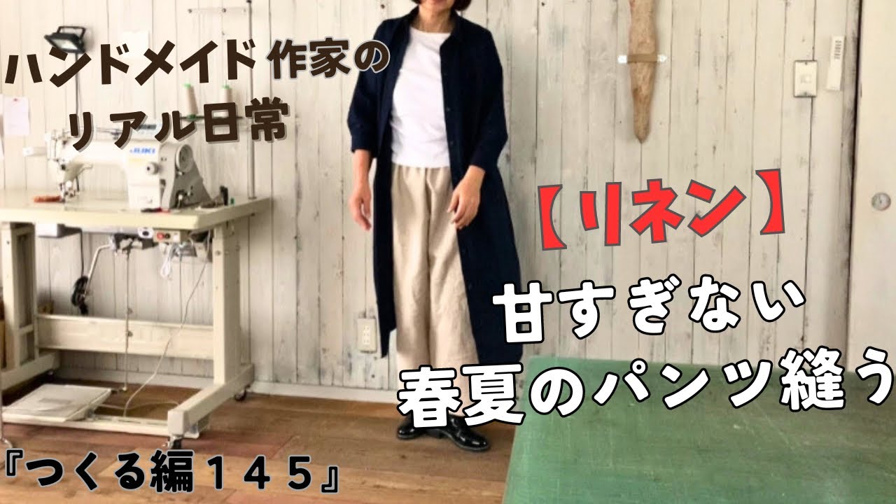 The Real Daily Life of a Handmade Artist: [Linen] Sewing Not-too