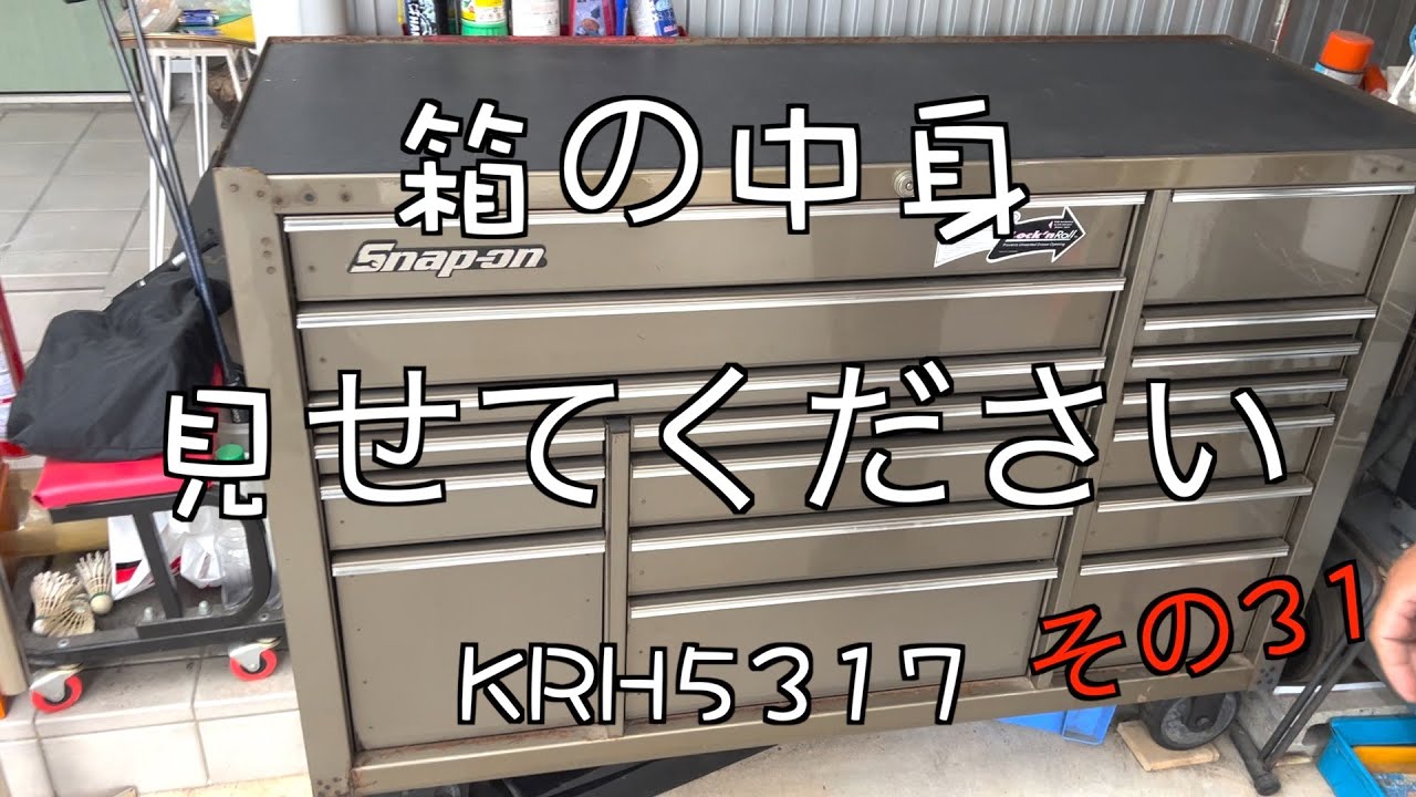 カーポートに放置プレイな【 KRH5317】のオーナーが天真爛漫な件 - YouTube