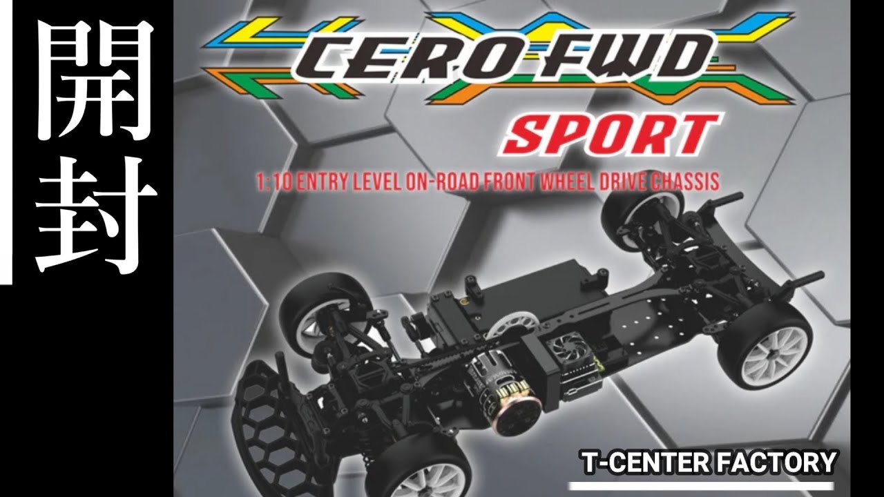 3racing CERO FWD SPORT ～開封～ - YouTube