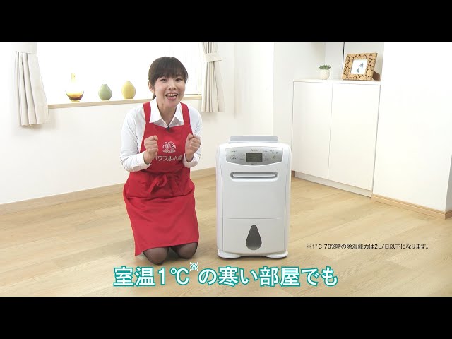 衣類乾燥除湿機「オールシーズン大活躍・大感激編」【三菱電機公式